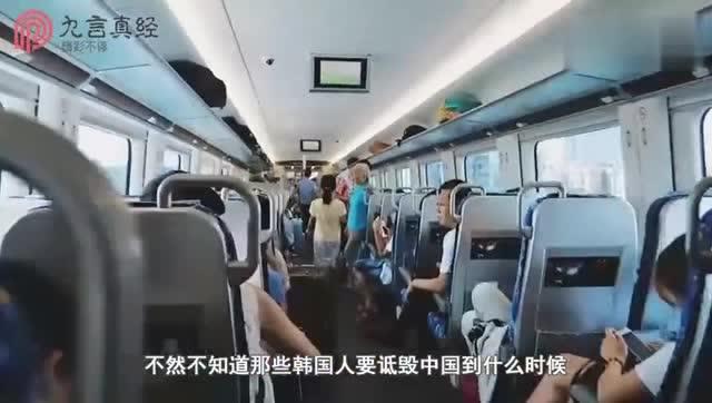 韩国vs中国火车比赛视频